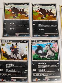 ポケモンカード 初版 2007 ヒトカゲ ● 拡張パック ひかる闇 DP3 DPBP#004 エレキッド ガーディ グラエナ ポチエナ アチャモ サムネイル 4