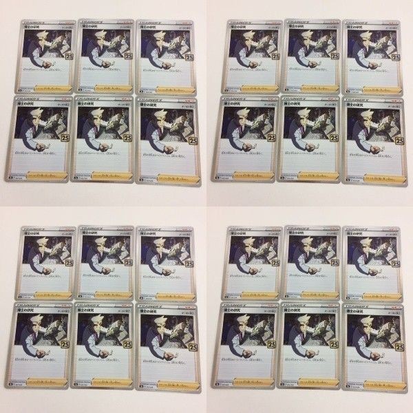 FTP ポケモンカード 新裏面 まとめ224番3博士の研究6枚 まとめ226番3博士の研究6枚 まとめ225番3博士の研究6枚 まとめ