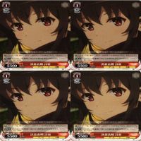 決意表明 詩羽 4枚 R ヴァイスシュヴァルツ 冴えない彼女の育てかた カード まとめ サムネイル 1
