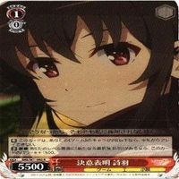 決意表明 詩羽 4枚 R ヴァイスシュヴァルツ 冴えない彼女の育てかた カード まとめ サムネイル 4