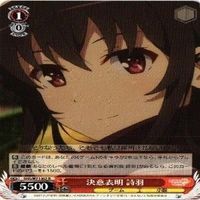 決意表明 詩羽 4枚 R ヴァイスシュヴァルツ 冴えない彼女の育てかた カード まとめ サムネイル 3