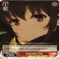 決意表明 詩羽 4枚 R ヴァイスシュヴァルツ 冴えない彼女の育てかた カード まとめ サムネイル 5
