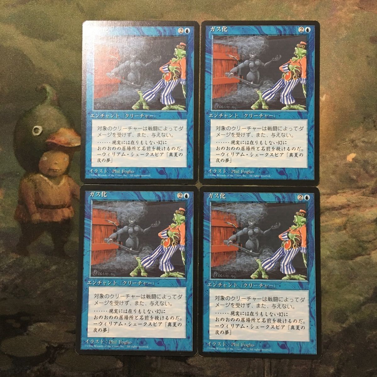 MTG マジックザギャザリング カード まとめ 4ED ガス化/Gaseous Form 4枚セット 70