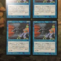 MTG マジックザギャザリング カード まとめ 4ED ガス化/Gaseous Form 4枚セット 70 サムネイル 2