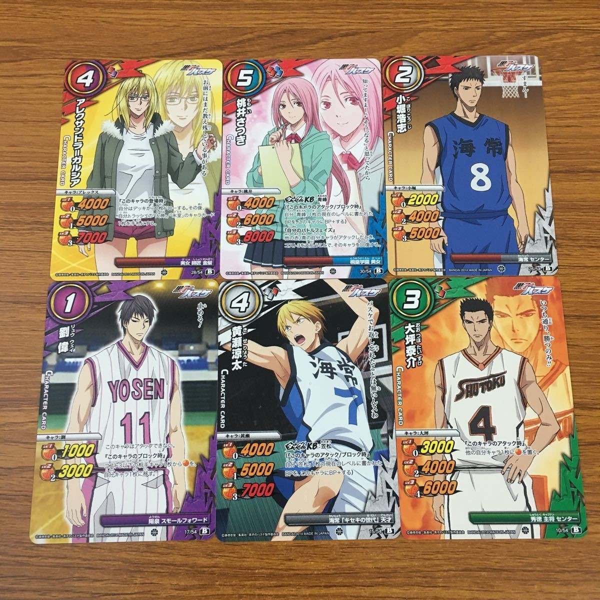 カード トレカ まとめ ミラクル バトル ミラバト 黒子のバスケ 黄瀬 涼太 アレクサンドラ ガルシア 桃井 さつき 51