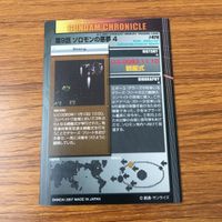 カード トレカ まとめ ガンダム 激突戦域 ソロモンの悪夢 蒼く輝く炎で 策謀の宙域 24 サムネイル 8