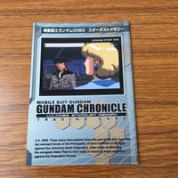 カード トレカ まとめ ガンダム 激突戦域 ソロモンの悪夢 蒼く輝く炎で 策謀の宙域 24 サムネイル 5