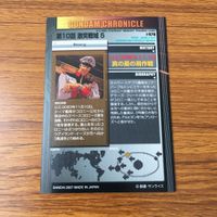 カード トレカ まとめ ガンダム 激突戦域 ソロモンの悪夢 蒼く輝く炎で 策謀の宙域 24 サムネイル 10