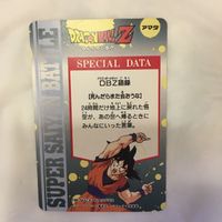 カード トレカ まとめ ドラゴンボール アマダ ピッコロ 孫 悟飯 26 サムネイル 6