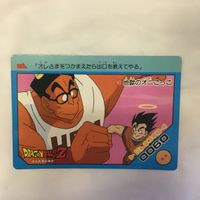 カード トレカ まとめ ドラゴンボール アマダ ピッコロ 孫 悟飯 26 サムネイル 9