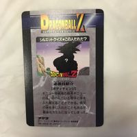 カード トレカ まとめ ドラゴンボール アマダ ピッコロ 孫 悟飯 26 サムネイル 4