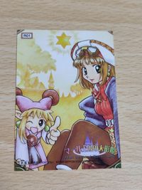 マール王国の人形姫 カード 日本一ソフトウェア リトルプリンセス R01 サムネイル 2