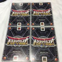 ドラゴンクエスト モンスター バトルロード カード まとめ レア 1 サムネイル 6