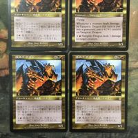 MTG マジックザギャザリング カード まとめ ODY 吸血ドラゴン/Vampiric Dragon 4枚セット 27 サムネイル 2