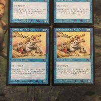 MTG マジックザギャザリング カード まとめ MIR 砂洲のクロコダイル/Sandbar Crocodile 4枚セット 45 サムネイル 2