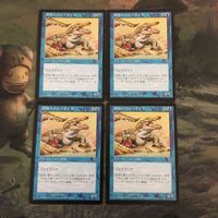 MTG マジックザギャザリング カード まとめ MIR 砂洲のクロコダイル/Sandbar Crocodile 4枚セット 45 サムネイル 1