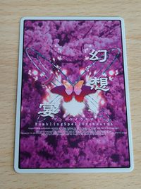 スズキシ 寿 どんちゃん騒ぎ 東方 幻想ノ宴 ゲンソウノウタゲ 直筆サイン カード サイン サインカード サムネイル 2