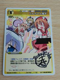 スズキシ 寿 どんちゃん騒ぎ 東方 幻想ノ宴 ゲンソウノウタゲ 直筆サイン カード サイン サインカード サムネイル 1
