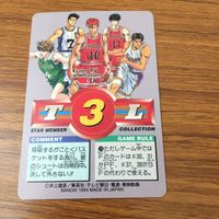 スラムダンク From TV animation カード トレカ 34 流川 楓 4 サムネイル 2