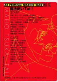 anime-81 カード AX PREMIUM プレミアム 魔法使いTai 非売品 プロモ サムネイル 2