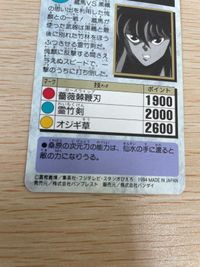 幽遊白書 カード キラ 当時品 蔵馬 181 カードダス バンダイ バンプレスト サムネイル 6