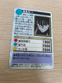 幽遊白書 カード キラ 当時品 蔵馬 181 カードダス バンダイ バンプレスト サムネイル 5