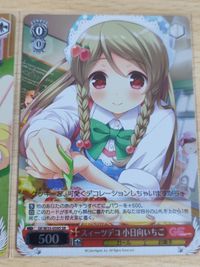 ヴァイスシュヴァルツ RRR 茸ノ目ニモ涙 姫島木乃子 小日向いちご SR サムネイル 3