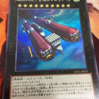 IT220714-1860 超巨大空中宮殿ガンガリディア スーパーレア CPZ1-JP037 遊戯王 サムネイル 3