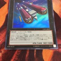 IT220714-1860 超巨大空中宮殿ガンガリディア スーパーレア CPZ1-JP037 遊戯王 サムネイル 4