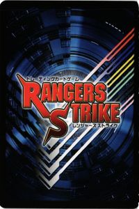 仮面ライダー響鬼 変身音叉 音角 PR-013 非売品 レンジャーズストライク カード サムネイル 2