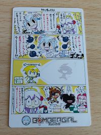 ボンバーガール 漫画カード 初心者のススメ セレクションvol.3