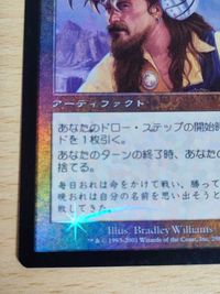 生体融合帽/Grafted Skullcap foil 日本語 7ed 7版 その2 サムネイル 4