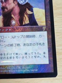 生体融合帽/Grafted Skullcap foil 日本語 7ed 7版 その2 サムネイル 5
