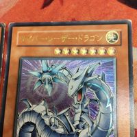IT220915-2425 サイバー・レーザー・ドラゴン 剣聖-ネイキッド・ギア・フリード レリーフ アルティメットレア 遊戯王 まとめ FET-JP022 サムネイル 5