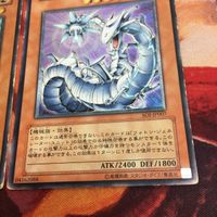 IT220915-2425 サイバー・レーザー・ドラゴン 剣聖-ネイキッド・ギア・フリード レリーフ アルティメットレア 遊戯王 まとめ FET-JP022 サムネイル 7