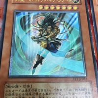 IT220915-2425 サイバー・レーザー・ドラゴン 剣聖-ネイキッド・ギア・フリード レリーフ アルティメットレア 遊戯王 まとめ FET-JP022 サムネイル 3