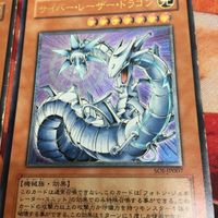IT220915-2425 サイバー・レーザー・ドラゴン 剣聖-ネイキッド・ギア・フリード レリーフ アルティメットレア 遊戯王 まとめ FET-JP022 サムネイル 6