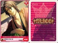 Alice Cross Hakuoki Okita Soji Promo Card Lot 4pcs サムネイル 2