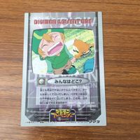 カード トレカ まとめ デジモン アドベンチャー アマダ 新大陸へ みんなはどこ 力を集めろ ようこそパグモンの村へ 39 サムネイル 6