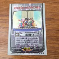 カード トレカ まとめ デジモン アドベンチャー アマダ 新大陸へ みんなはどこ 力を集めろ ようこそパグモンの村へ 39 サムネイル 4