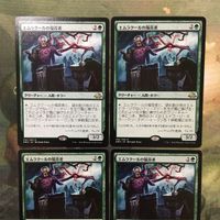 MTG マジックザギャザリング カード まとめ EMN エムラクールの福音者/Emrakul's Evangel 4枚セット 65 サムネイル 3