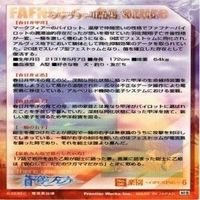 【状態B】蒼穹のファフナー カード まとめ サムネイル 7