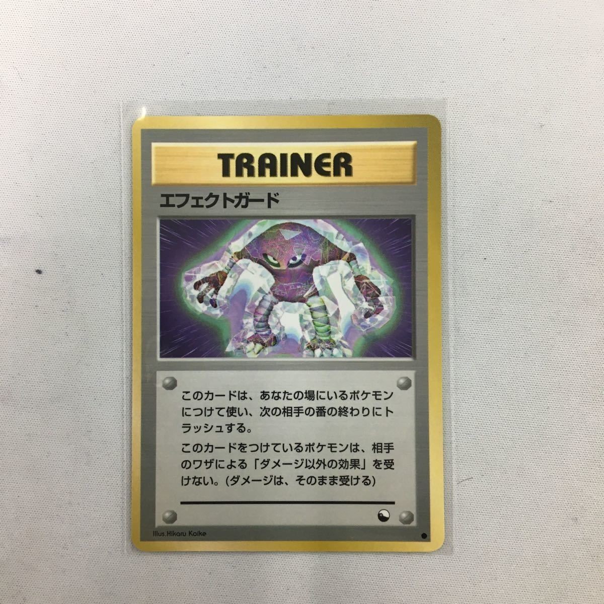 ポケモンカード 旧裏面 エフェクトガード 65