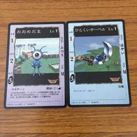 カード トレカ まとめ ドラゴンクエスト カードゲーム おばけヒトデ モーザ おおめだま ひとくいサーベル バトルアックス 29 サムネイル 2