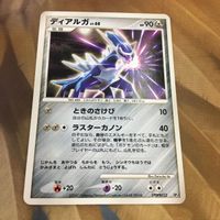 ポケモンカード 新裏面 1枚 ディアルガ DPBP#522 ときのさけび ラスターカノン 30 サムネイル 1