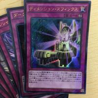 遊戯王 ウルトラパラレル カード トレーディングカード Sin Tune ディメンションスフィンクス 方界輪廻 30枚 まとめ サムネイル 3