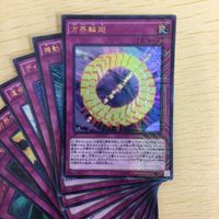 遊戯王 ウルトラパラレル カード トレーディングカード Sin Tune ディメンションスフィンクス 方界輪廻 30枚 まとめ サムネイル 4