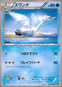 ポケモン カード まとめ XY8 XY11 XY9 XY10 ヒヤップ バイバニラ ミジュマル テッポウオ クズモー ロトム マタドガス サムネイル 10