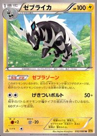 ポケモン カード まとめ XY8 XY11 XY9 XY10 ヒヤップ バイバニラ ミジュマル テッポウオ クズモー ロトム マタドガス サムネイル 9