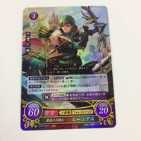 ファイヤーエムブレム サイファ カード キラ まとめ 神算鬼謀の盟主 クロード（フォドラ） 策謀こ弓騎士 ヒーニアス 28 サムネイル 5